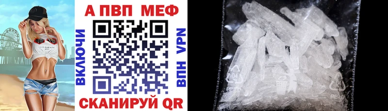 A-PVP СК КРИС  купить наркотики сайты  Рыбинск 