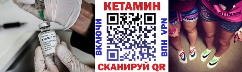 Кетамин ketamine  что такое   Рыбинск 