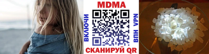 MDMA кристаллы Рыбинск