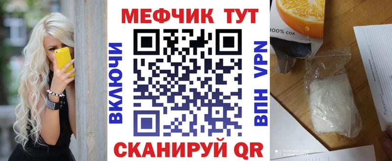 наркошоп  Рыбинск  МЯУ-МЯУ кристаллы 