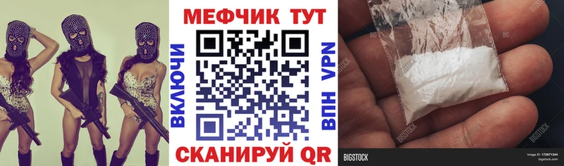 Меф мяу мяу  Рыбинск
