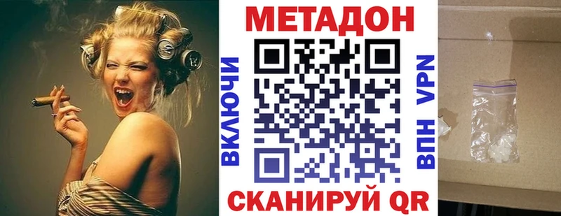мега зеркало  Рыбинск  МЕТАДОН methadone 