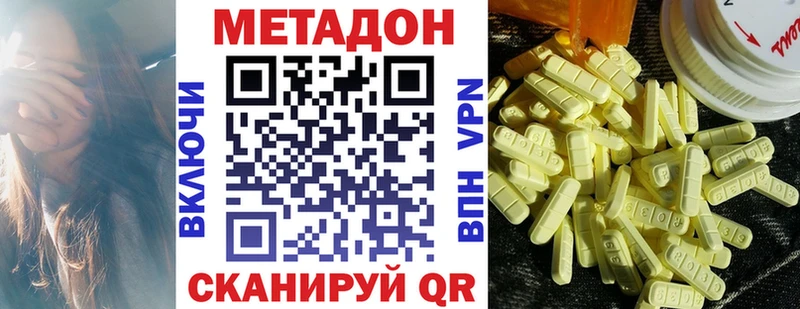 МЕТАДОН кристалл Рыбинск